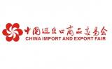 CANTON FAIR CHINA IMPORT AND EXPORT FAIR 2024
