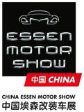 CHINA ESSEN MOTOR SHOW 2023